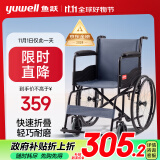 鱼跃(yuwell)轮椅车H051折叠老人轻便旅行手推车钢管免充气胎代步车