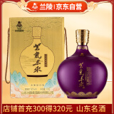 兰陵美酒紫气东来 浓香型1600ml*1坛52度大坛纯粮酒 送礼山东名酒