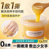 fUT蜂蜜山羊奶撕拉手膜嫩滑保湿淡化细纹手部保养滋润去死皮角质嫩肤 三瓶装【重度黄黑皮手适用】