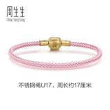 周生生情人节礼物【细绳】黄金转运珠Charme串珠配绳3mm不锈钢绳男女 U17