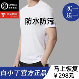百叶辰白小t三代高级男士t恤短袖纯棉男款2025新款打底衫男纯白色夏季 （单件装）白色 XL120-140斤