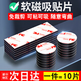 磁力宝 橡胶磁铁贴片带背胶黑板磁吸贴片DIY教学教具吸铁石磁力贴磁性板书贴冰箱贴软磁贴【10片】D40x2mm