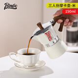 摩卡壶意式家用手冲咖啡壶意大利特浓香煮咖啡壶小型浓缩 【1-3人份】米白150ml+滤纸