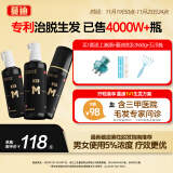 蔓迪生发喷雾米诺地尔酊60ml*3瓶5%浓度男女防脱白发育发液药洗发水发际线生长快速生发增发凝胶搽剂曼迪