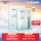 自然堂(CHANDO)泛醇舒缓保湿安瓶面膜*5片