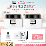 奥伦纳素（ERNO LASZLO）奥伦纳素活力润泽晚霜七夕送女友面霜清爽保湿护肤品套装 【檀健次同款】豆腐霜50ml