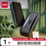 得力（deli）磁性软白板 可擦白板墙贴写字板画板  涂鸦教学办公白板纸贴自粘墙纸 7834强磁力白板擦