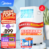 美的（Midea）移动空调1匹单冷 家用出租屋一体机无外机免安装便捷立式空调 KY-15/N7Y-PHA