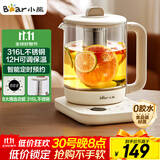 小熊（Bear）养生壶 煮茶壶 办公家用恒温一体炖煮壶1.5L大容量花茶壶煮茶器 316L不锈钢保温烧水壶 YSH-E15J2
