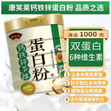 无蔗糖高钙蛋白质营养粉 中老年人术后恢复吃的补品 搭配增强免疫力补充营养品抵抗力 送父母长辈礼盒xz 两罐礼盒装【补充钙铁锌，全家适用，周期装，赠礼袋】