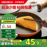 爱仕达（ASD）煎锅平底锅不粘多功能牛排锅煎蛋锅26cm 燃气灶明火专用