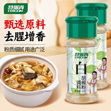 特瑞肯（TRICON）白胡椒面胡椒粉烧烤炒菜凉拌煲汤烘焙牛排火锅烤串调味品45g*2瓶