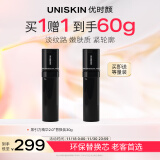 优时颜（UNISKIN）黑引力精华2.0替换芯30g