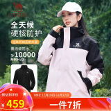 骆驼（CAMEL）冲锋衣三合一男女暴雨级防水夹克登山服新进藏外套