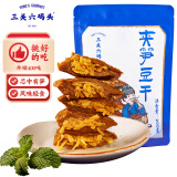 三关六码头夹笋豆干 浙江老宁波土特产风味特色全国各地零食小吃250g
