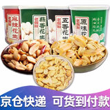 老倔厨(原味+麻辣+五香+蒜香)共4罐 宋都老倔厨花生米熟零食下酒菜