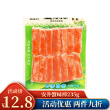 安井锁鲜火锅丸子鱼豆腐龙虾味球鱼丸鱼籽包蟹味棒关东煮火锅烧烤食材 安井蟹味棒235g