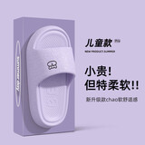 百慕倾臣儿童拖鞋女孩夏季eva卡通亲子百搭居家浴室洗澡防滑凉拖鞋男宝宝 紫色 【卡通熊】 36-37 适合35-36