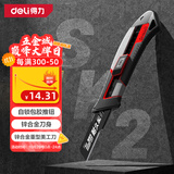 得力（deli）自锁锌合金美工刀8刀头壁纸刀裁纸刀地毯刀快递刀割刀18mm 