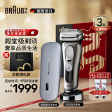 博朗（BRAUN）尊享9系Pro皮质旅行充电盒礼盒款电动剃须刀整机德国进口往复式剃须刀刮胡刀送男友生日礼物 男