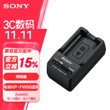 索尼（SONY）BC-TRW 充电器（可为NP-FW50电池充电）