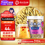 【正宗同仁堂品牌】北京同仁堂 金银花30g 清新无异味 金银花茶饮泡水 养生茶