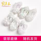 宛真玉 翡翠貔貅玉吊坠 男女霸气招财貔貅冰底飘花玉貔貅男女士玉石玉佩 翡翠貔貅款二