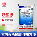 世佳松彪40%呋虫胺 蟑螂蜚蠊家用室内蟑螂药卫生害虫杀虫剂 10g