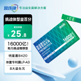 思连康B420益生菌冻干粉16000亿CFU复配益生元成人数字管理2g*8袋