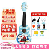 IRY 尤克里里儿童卡通可爱乌克丽丽初学者入门小吉他男女生乐器 1英寸 蓝色机器猫【21寸】