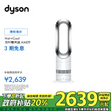 戴森（DYSON）AM09无叶风扇 取暖器冷风扇二合一 快速加热 家用暖风机 白镍色