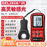 德力西（DELIXI）照度计光照测光仪高精度流明测试仪亮度计光照计测度仪分体式