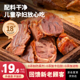 康新牧场内蒙草原酱牛肉150g×3袋五香味熟食腊味 卤牛肉 方便零食即食食品