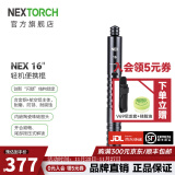 纳丽德（NEXTORCH） NEX行者便携伸缩棍轻机全钢男女士安全防身战术棍三节棍打狗棒 16英寸