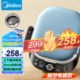 美的（Midea）电饼铛 上下盘可拆洗 家用双面加热加深 大尺寸烙饼锅煎饼三明治早餐机蒸汽煎烤盘 电饼档JKS3072