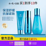 雅滋美特中年妈妈护肤品水乳补水保湿抗皱淡纹化妆品可用肌源套装正品官方 【油皮|清爽型】肌源3件套装