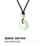 艾维拉和田玉情侣项链男女平安扣吊坠七夕情人节生日礼物送女友 （圆满如意）平安扣情侣项链男款