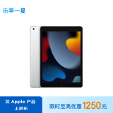 Apple/苹果 iPad(第9代)10.2英寸平板电脑 2021年款(256GB Cellular版/MK643CH/A)银色 蜂窝网络