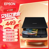 爱普生（EPSON）V19II/V39II扫描仪平板式A4彩色高清照片影像实物扫描仪 V19II（A4+USB供电）