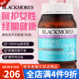 澳佳宝Blackmores 月见草油胶囊 y-亚麻酸月见草精华女性内分泌经期保健品澳洲进口 月见草油 190粒