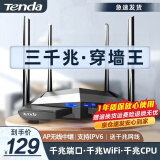 腾达 全千兆路由器 1200兆无线双频全屋WiFi穿墙王 5G增强大户型家用游戏电信无限漏油器中继放大器 四天线千兆经典版【覆盖120个平方】