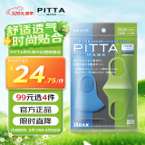 PITTA MASK 防尘防花粉防晒口罩 蓝灰绿3枚/袋 儿童小码  可清洗重复使用