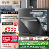 COLMO【极境】洗碗机嵌入式全自动 家用18套大容量消毒一体机 一键单消毒CDG18SK33刷碗机（G33升级款）