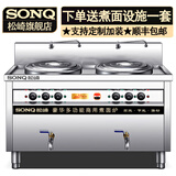 松崎京选【顺丰送货】煮面炉电热大型豪华型双头商用燃气汤面炉多功能煤气煮面锅汤粉炉 45标准电热基础款 | 9kw*2 | 70L*2