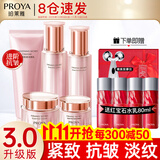 珀莱雅（PROYA）水乳套装抗皱提拉护肤品化妆品套装护肤礼盒全套旗舰直卖款 20五件套【洁面+水+乳+霜+眼霜】