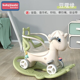 babyjianle摇摇马小木马儿童摇马婴儿宝宝两用溜溜车二合一 神马豆蔻绿+靠背+推杆+护栏