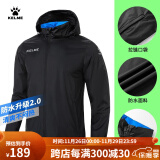 KELME/卡尔美运动风雨衣男女情侣防风衣防雨连帽足球训练外套 黑色 L/175