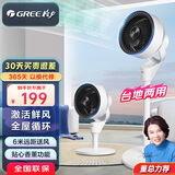 格力（GREE）空气循环扇家用客厅大风力落地扇电扇上下左右摇头宿舍台立式电风扇轻音低噪新品香薰净化循环扇 FXD-1903g3[2024新款]