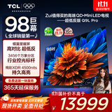 TCL电视 98Q9L Pro 98英寸 QD-Mini LED 蝶翼星曜屏 万象分区 绚彩XDR 超薄 98/100英寸电视 国家补贴