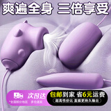 姬欲跳蛋情趣用品成人小玩具女性私密仪器自安慰专用夫妻床上助爱工具